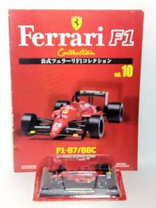 ◆10 アシェット 定期購読 公式フェラーリF1コレクション vol.10 Ferrari F1-8788C ゲルハルト・ベルガー Gerhard Berger (1988) IXO
