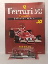 ◆53 アシェット 公式フェラーリF1コレクション vol.53 Ferrari 312 B3-73 アルトゥーロ・メルヅァリオ (1973) IXO_画像1