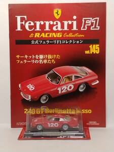 ◆145 アシェット 定期購読公式フェラーリF1コレクション vol.145 Ferrari 250 GT Berlinetta Iusso Targa Florio (1964) IXO