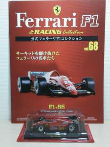 ◆68 アシェット 定期購読 公式フェラーリF1コレクション vol.68 Ferrari F1-86 ステファン・ヨハンソン Stefan Johansson (1986) IXO