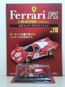 ◆118 アシェット 定期購読 公式フェラーリF1コレクション vol.118 Ferrari 512 S 12h Sebring セブリング12時間 (1970) IXO