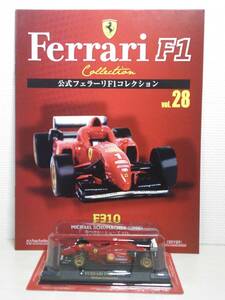 ◆28 アシェット 定期購読 公式フェラーリF1コレクション vol.28 Ferrari F310 ミハエル・シューマッハ MICHAEL SCHUMACHER (1996) IXO