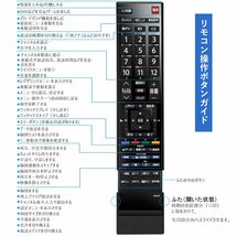 東芝 レグザ テレビ リモコン CT-90348 新デザイン 代用リモコン TOSHIBA REGZA_画像7