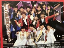 ★山田涼介/Hey! Say!JUMP　知念侑李　関西ジャニーズJr.　知英　ジヨン　雑誌切り抜き2P/送料￥112/14818_画像2