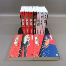 K137●【送料無料!】山本英夫「殺し屋1 殺し屋イチ 1～5巻＋番外編 全6巻」「おカマ白書 全3巻」小学館文庫 コミック計9冊セット 初版_画像1