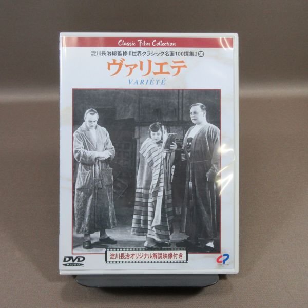 2024年最新】Yahoo!オークション -ヴァリエテの中古品・新品・未使用品一覧