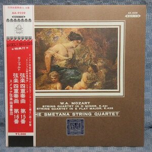 VA335*AA-9229/smetana string comfort four -ply ..[mo-tsaruto: string comfort four -ply . bending no. 15 number, no. 16 number ]LP( analogue record )