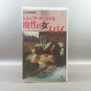 M680●TS-F688 / シルビア・クリステル「魔性の女スパイ」VHSビデオ レンタル使用品