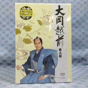 K174●【送料無料!】加藤剛 竹脇無我 山口崇 片岡千恵蔵「大岡越前 第五部(第5部)」DVD-BOX 未開封新品