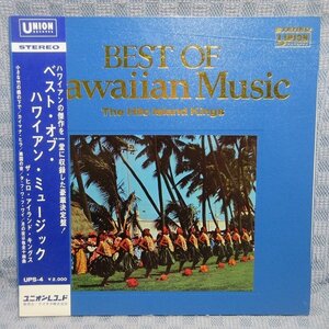 VA337●UPS-4/ザ・ヒロ・アイランド・キングス「ベスト・オブ・ハワイアン・ミュージック」LPレコード(アナログ盤)