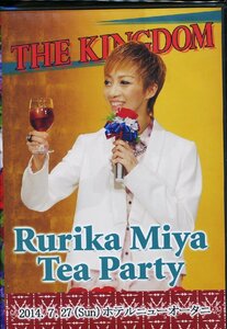 K155●美弥るりか お茶会「Tea Party THE KINGDOM」ホテルニューオータニ 2014.7.27