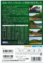 K155●ビコムワイド展望「キハ32形しまんとグリーンライン JR予土線 宇和島～窪川」DVD_画像2