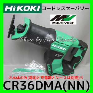 HiKOKI ハイコーキ コードレスセーバソー CR36DMA(NN) 本体のみ 電池と充電器とケース別売 セーバーソー 切断 ハイパワー ブラシレス UVP