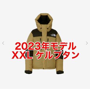 【新品未使用】XXL 23FWノースフェイス バルトロライトジャケット ケルプタンTHE NORTH FACE Baltro Light Jacket KT ND92340 送料無料