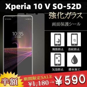 2 pieces set Xperia10 V strengthen the glass film 9H height penetration proportion protection seal 
