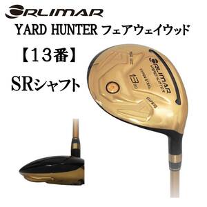 ORLIMAR YARD HUNTER フェアウェイウッド #13SR【未使用品】