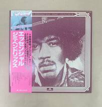 ★R548 / 中古品 『 JIMI HENDRIX / THE ESSENTIAL アナログ レコード 』 未発表曲グロリア シングル盤付き LP ★_画像1