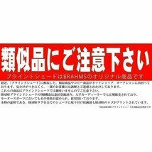 BRAHMS ブラインドシェード トヨタ レジアスエース バン 200系 5型 5ドア 標準ロング フルセット サンシェード 車 車用サンシェード 車中泊_画像2