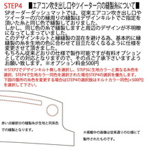 トヨタ エスクァイア/エスクァイアハイブリッド ESQUIRE ZRR80/ZRR85/ZWR80 SPオーダーダッシュボードマット ダッシュマット_画像10