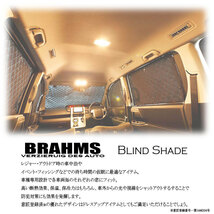 BRAHMS ブラインドシェード ミツビシ アウトランダーPHEV GN0W フルセット サンシェード 車 車用サンシェード 車中泊 カーテン_画像2