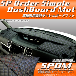 トヨタ エスティマ ACR50/ACR55/GSR50/GSR55 SPオーダーダッシュボードマット ダッシュマット