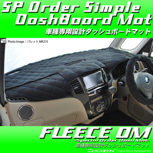 トヨタ ヴィッツ NCP10/NCP13/NCP15/SCP10/SCP13/SCP15 前期車用 フリースダッシュボードマット ダッシュマット