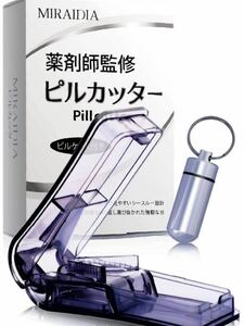 X-23 ピルカッター 【薬剤師監修】 錠剤カッター 薬 カッター ピルケース セット MIRAIDIA (ブラック)