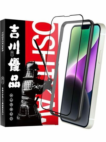 W-20 吉川優品 Phone 14 Plus / 13 Pro max 用 アンチグレアガラスフィルム ゲーム向け さらさら ガイド枠付き