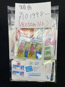 未使用 記念切手 普通切手 額面 101,998円分 (全て額面50円以上）ブロック 小型シート 年賀 銘版 カラーマーク バラ切手 通信用 収集用