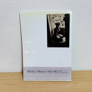 写真集 『Marilyn Monroe』～ FLIX COLLECTION（2）～ マリリン・モンロー愛蔵版写真集 限定8,000部 1991年の画像2