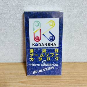 未開封 VHS 講談社ゲームソフトカタログ 東京ゲームショウ'99 非売品