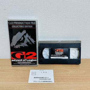 VHS ガメラ G2 PRODUCTION FILE COLLECTORS EDITION / レギオン襲来プロダクションファイル コレクターズエディション