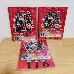 未開封 AKB48 3番 クリスマス衣装版 ポスターケース賞 3冊セット 