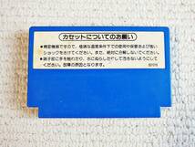 即決！何点落札しても送料185円★ マッハライダー★他にも出品中！クリーニング済！ファミコン★同梱ＯＫ動作OK_画像2