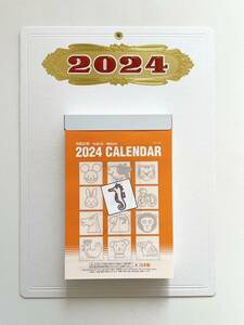 ☆2024年・令和6年版 日めくりカレンダー☆ 白地金赤年号台紙付き　５号日表　送料無料　