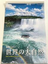 ☆2024年令和6年版 フィルムカレンダー☆　世界の大自然_画像1