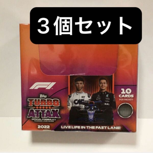 Topps トップス フォーミュラ1 2022 ターボアタック ボックス 3個セット おまけ付き F1 新品未開封 トレカ