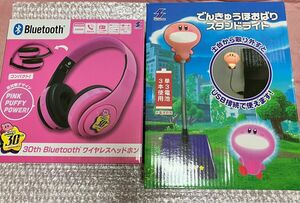 星のカービィ 30th Bluetooth ワイヤレスヘッドホン でんきゅうほおばりスタンドライト 新品未開封 セット