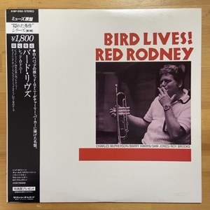 RED RODNEY BIRD LIVES! (RE) LP
