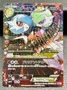 【美品】MサーナイトEX 1ED RR ポケモンカード ポケキュン コレクション Pokemon 1円スタート