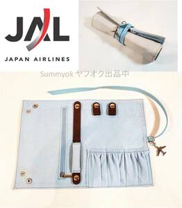JAL/日本航空 国際線機内販売 アクセサリーケース 携帯用ジュエリーロール 巻き上げタイプ おしゃれ JAL限定品