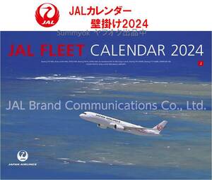 JAL 2024 FLEET カレンダー 壁掛け 令和6年度のJAL壁掛けカレンダー②