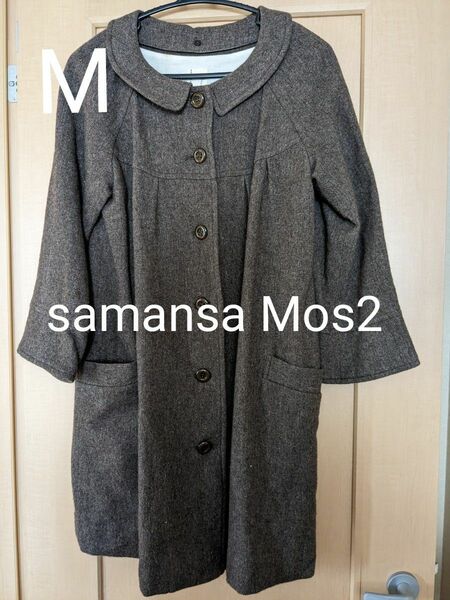 お値下げしました☆【samansa Mos2】襟付きロングジャケット　M　ブラウン