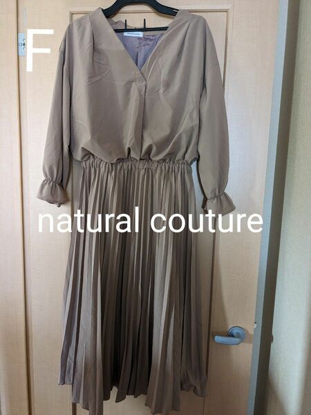 お値下げしました☆上品です☆【natural couture】ロングワンピース　プリーツ　フリーサイズ　ベージュ