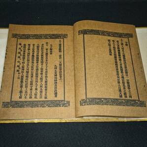 旧蔵 清代 中国道教経典 線裝 三天秘法 道教符咒秘本 古本 中国古書 古文書 宣紙 唐本 中国古美術 漢籍 古典籍 唐物 希少 RS20の画像5