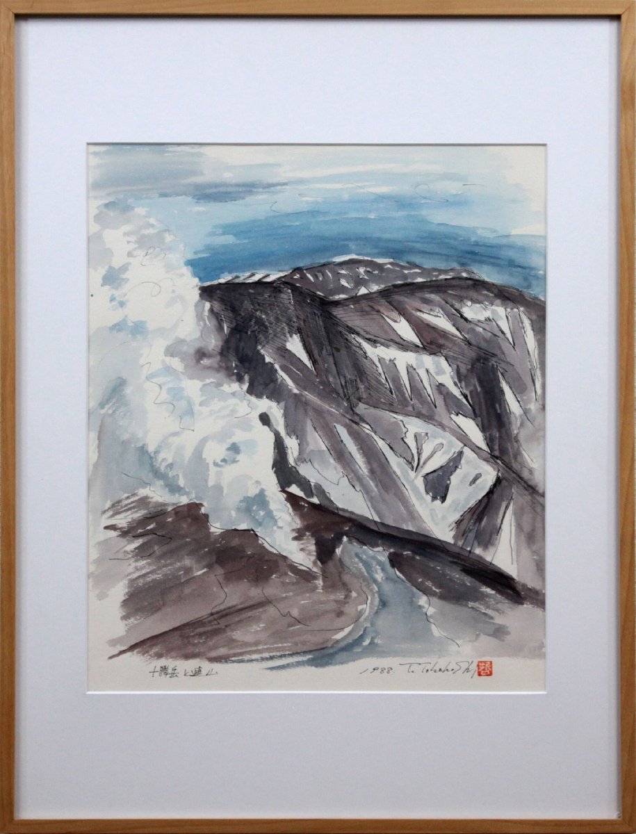 Tetsuo Takahashi Tokachi Mountain and Mountain Range Watercolor Painting [Authentic Guaranteed] Painting - Hokkaido Gallery, Painting, watercolor, Nature, Landscape painting