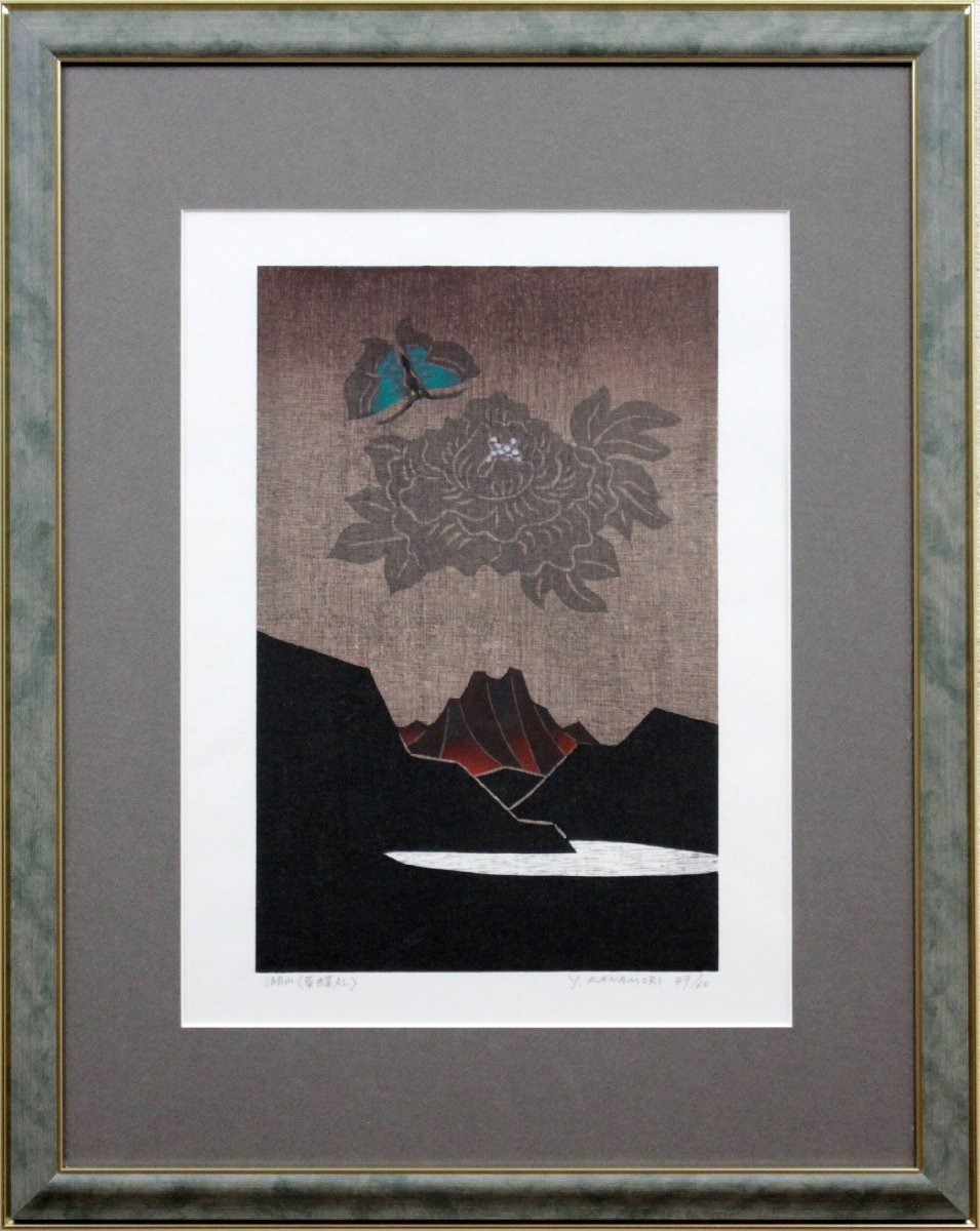 Kanemori Yoshio Kozan Kacho AL Holzschnitt [Authentizität garantiert] Gemälde - Hokkaido Gallery, Kunstwerk, Drucke, Holzschnitt