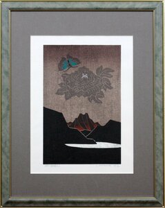 金守世士夫『湖山＜華蝶AL＞』木版画【真作保証】 絵画 - 北海道画廊