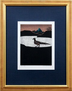 Art hand Auction Kanemori Yoshio Koyama Vogel-Holzschnitt [Authentizität garantiert] Gemälde – Hokkaido-Galerie, Kunstwerk, drucken, Holzschnitt