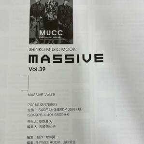 ☆【読むロックマガジン ROCK AND READ 3冊 ＆ MASSIVE 1冊】RR 075,094,095巻 /MASSIVE Vol39 /W512-029の画像9